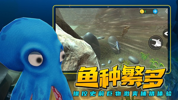 海底大猎杀截图1