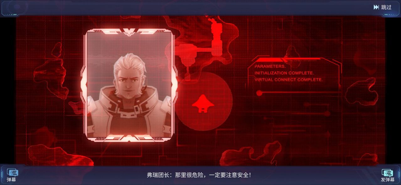 命运先锋机动战士游戏官方版图片1