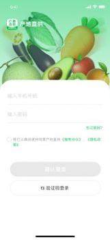 拼货优选截图3