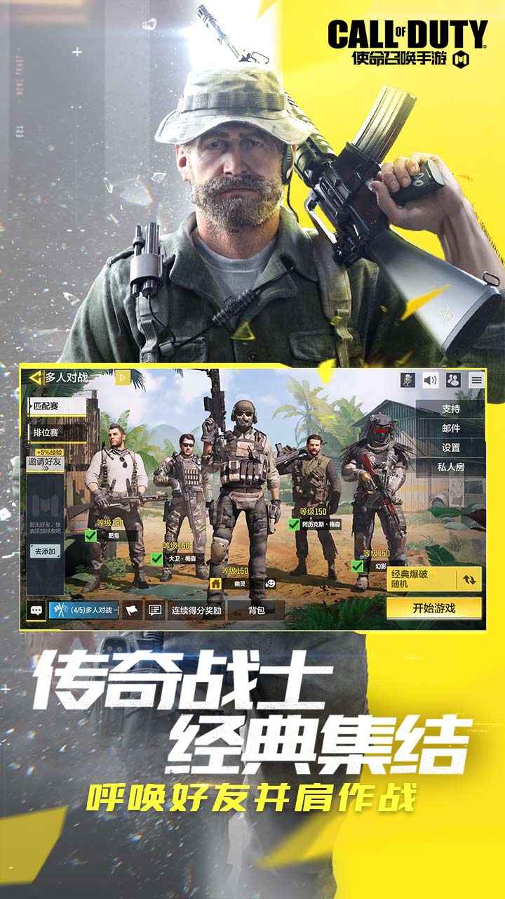 使命召唤腾讯版 v1.9.17