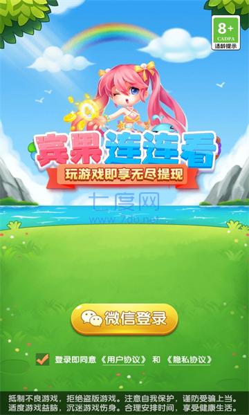 宾果连连看游戏