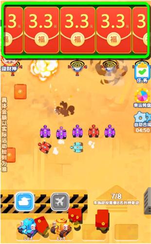 装甲坦克大战红包版  v1.0.0