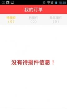 韵镖侠app官网截图0