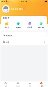 视旅商家版截图0