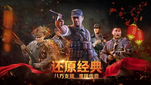 亮剑截图0
