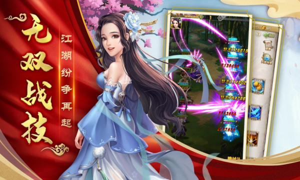 大掌门2古龙群侠传手游官网最新版 截图0