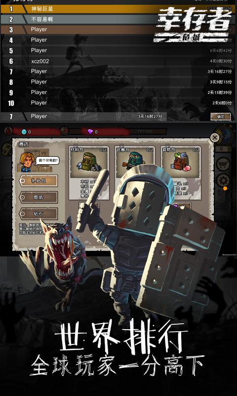 幸存者危城3.22官方最新版  v3.2.2