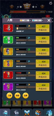 无限挂机之王