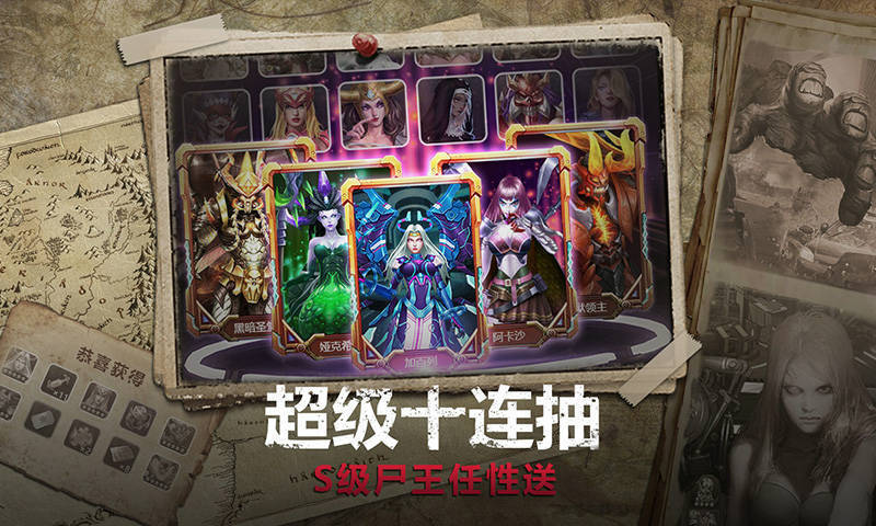 末世军团九游版