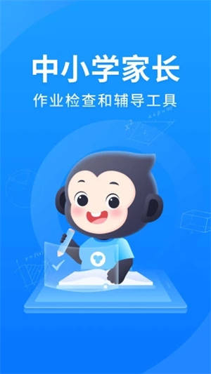小猿搜题手机版2024截图2