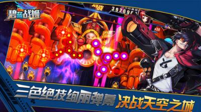 碧蓝战姬 2024-06-25 15:08