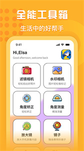 instaPro相机截图1