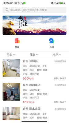 乐优居截图0