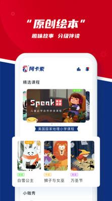 阿卡索英语.jpg