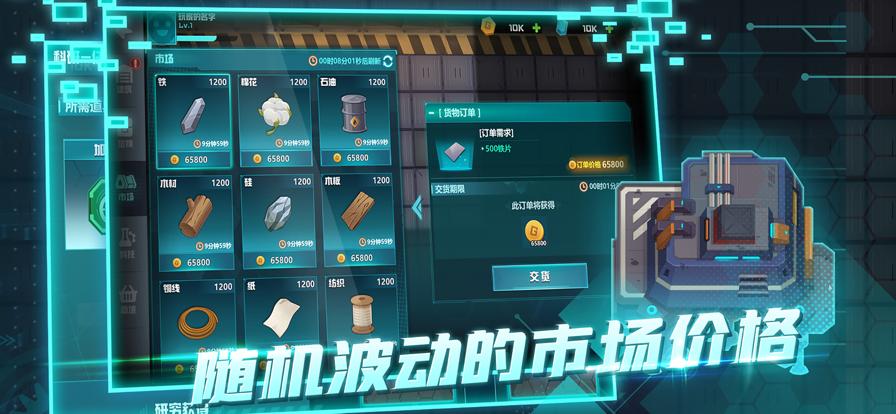 超级工厂完整版截图2