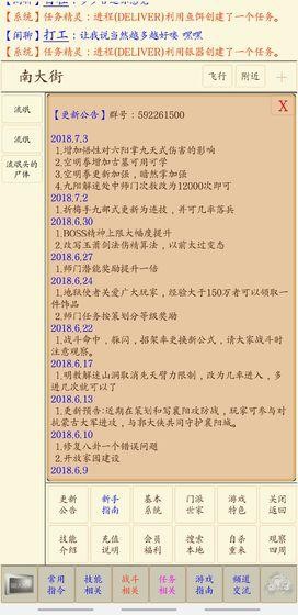 心中的江湖截图2
