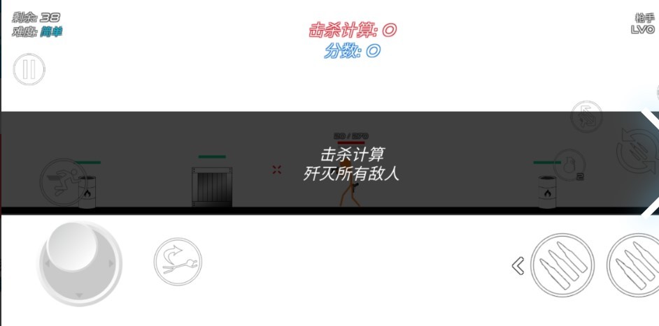 火柴人战争红色打击中文版截图1