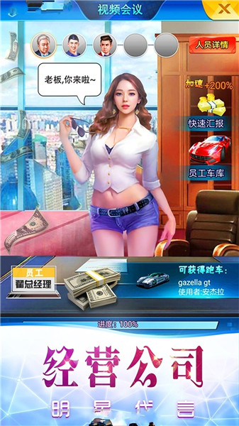 商业传奇游戏