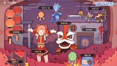 海岛纪元辞岁团圆 2024-06-25 15:08