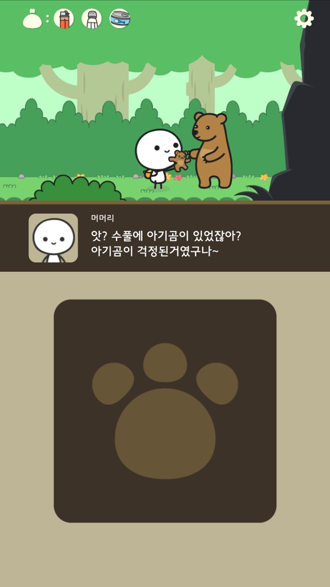 默里的冒险截图0