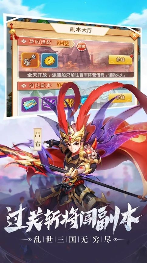 三国群侠传说 v1.0