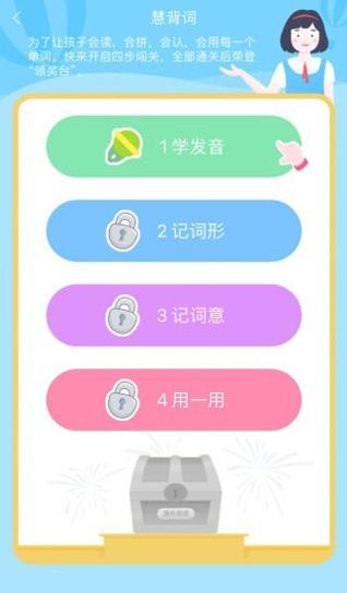 慧背单词.jpg