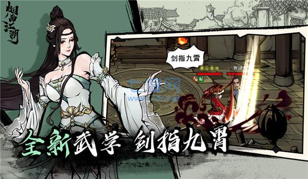 烟雨江湖无限元宝修改器