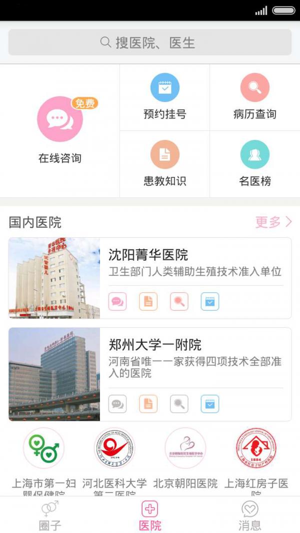 趣孕 版本：v2.2.0