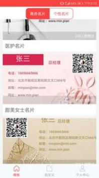 名片制作软件 v3.2.5