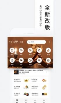 百度糯米截图0