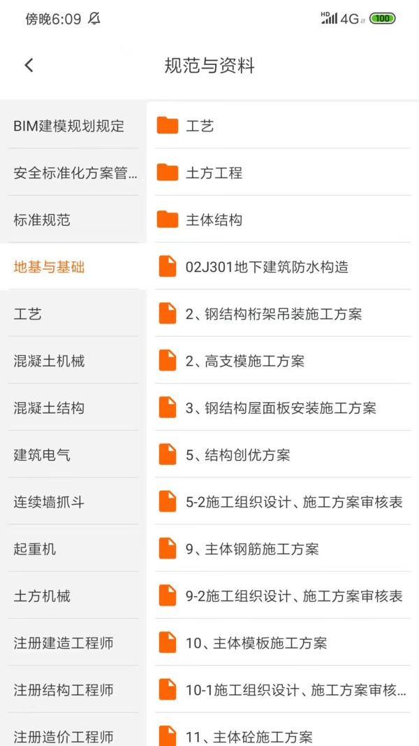 工友会