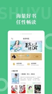 悠书云阅读截图0
