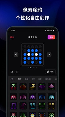 Station灯光控制截图1