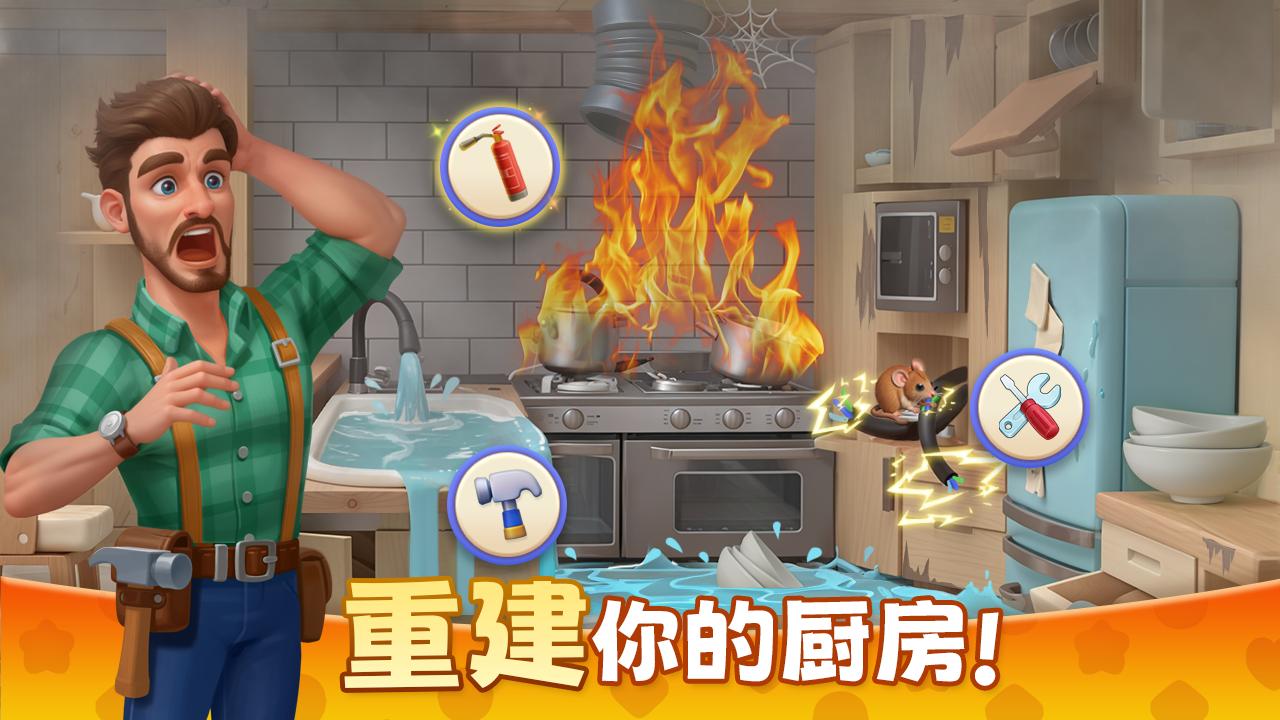 麦吉庄园截图1