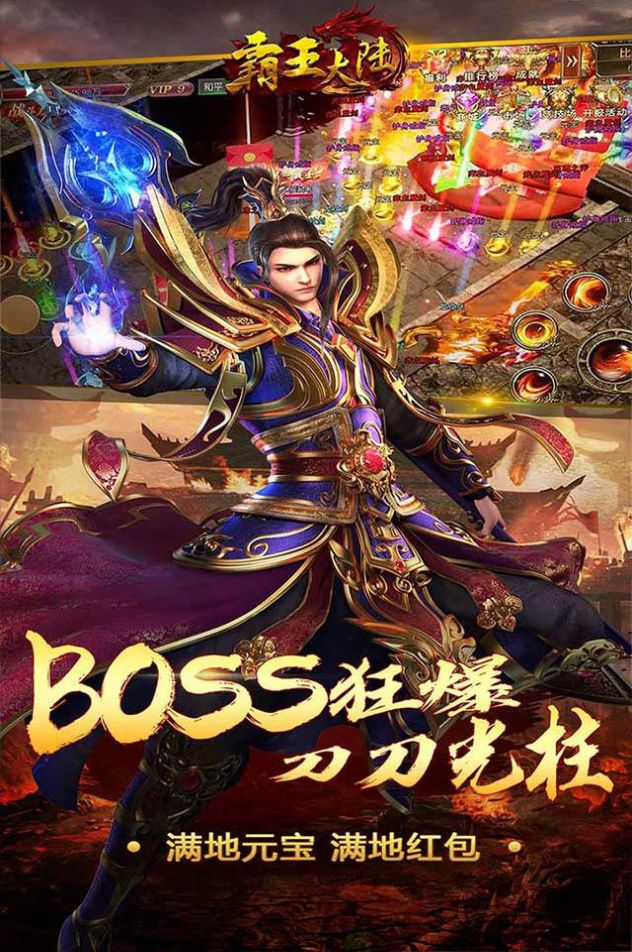 霸王大陆单职业手游官方正式版  v5.2.1