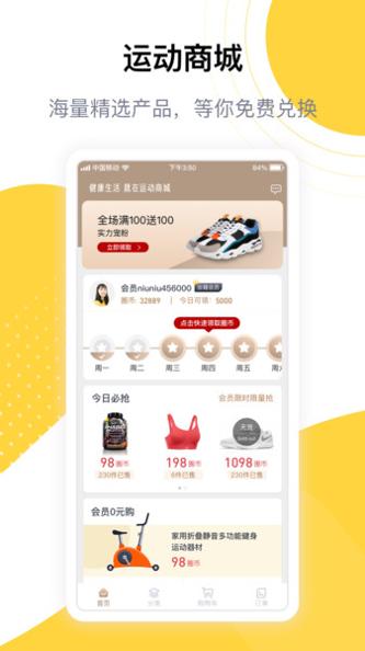 练多多截图2