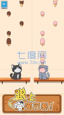 猫咪二重奏破解版免广告