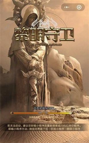 黎明守卫ol 2024-06-25 15:08