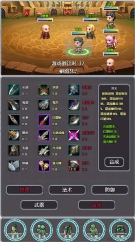 带着系统打秘境游戏官方版图片1
