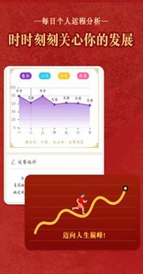 老黄历通胜截图2