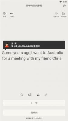 晨曦单词  v90200815.1