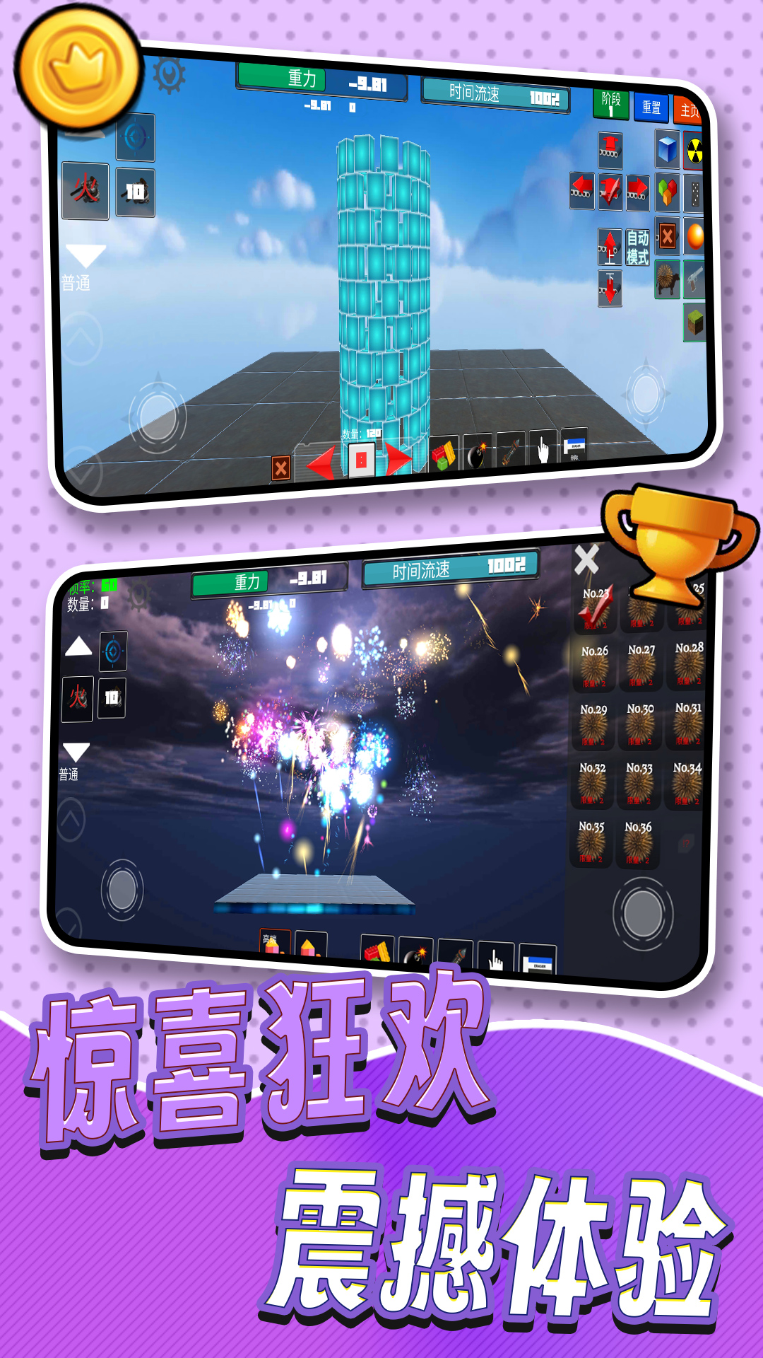 3D像素世界模拟中文手机版 截图3