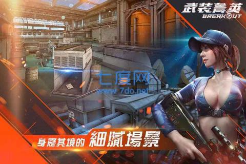武装精英全面反击
