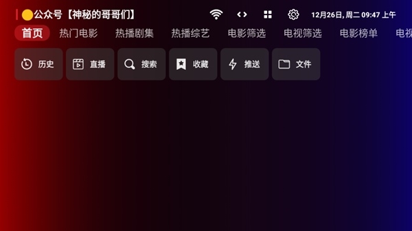 奇妙TV