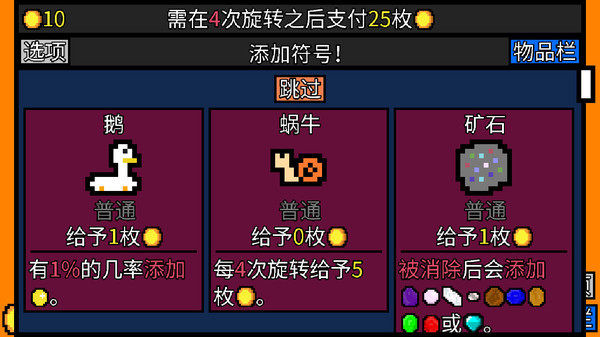 幸运房东mod版截图3