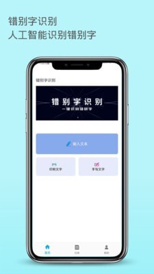 错别字识别.jpg