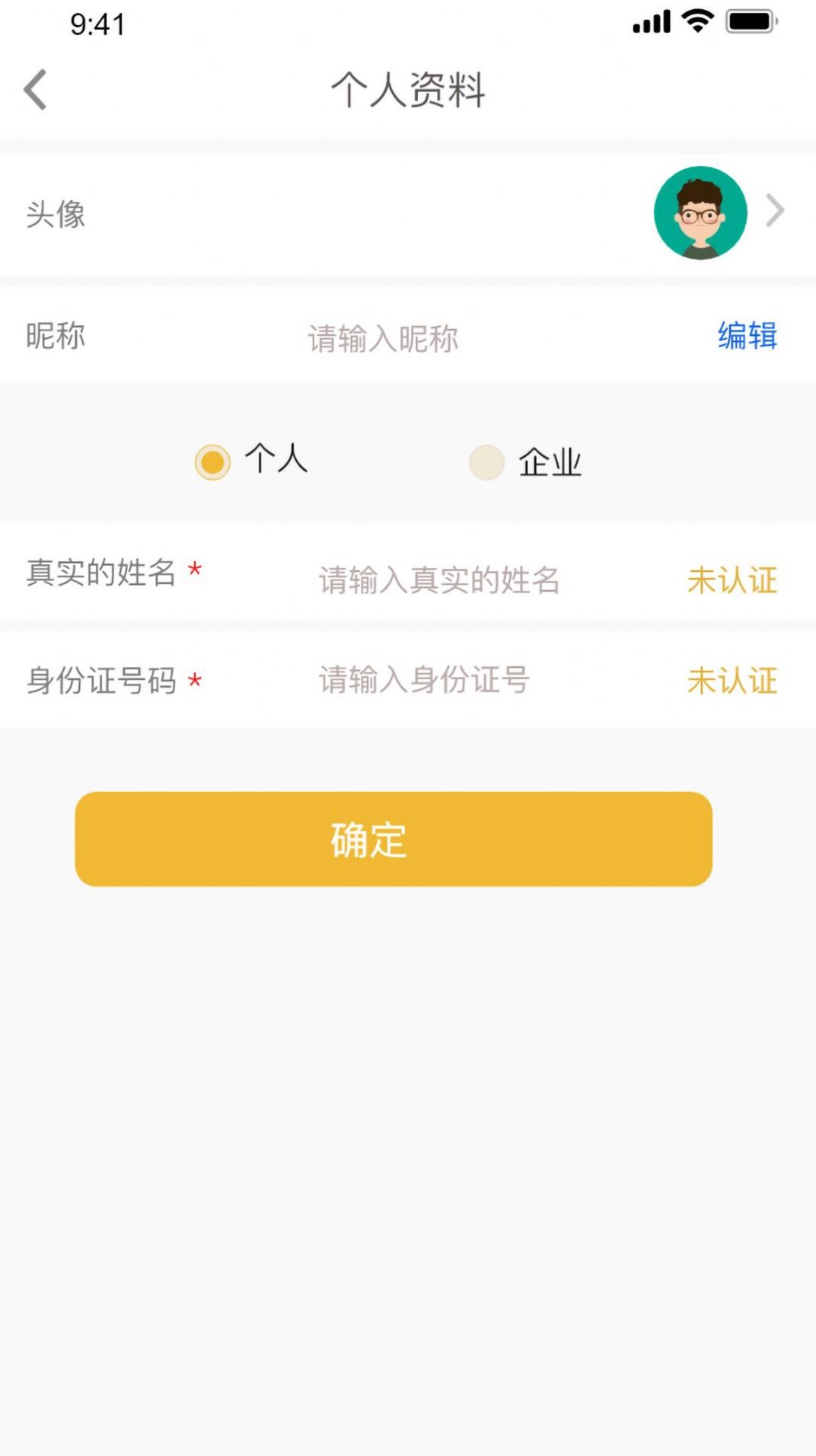 吊车易租截图0