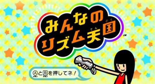 节奏天国游戏截图1