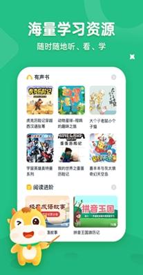 小学阅读名师课堂截图2