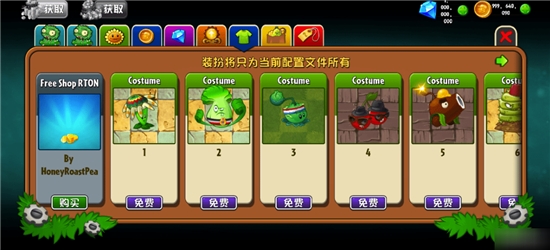 植物大战僵尸2国际版8.0.12020最新版截图0